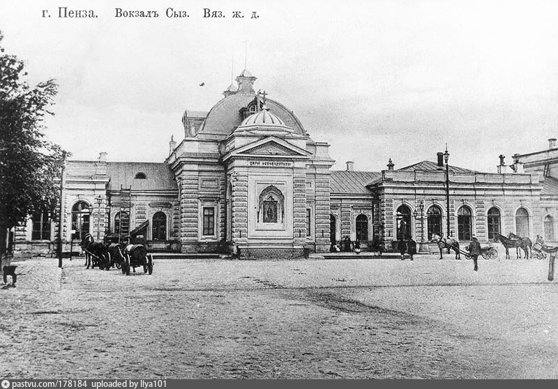 Penza Old Train Station 19th century старый вокзал Пенза 