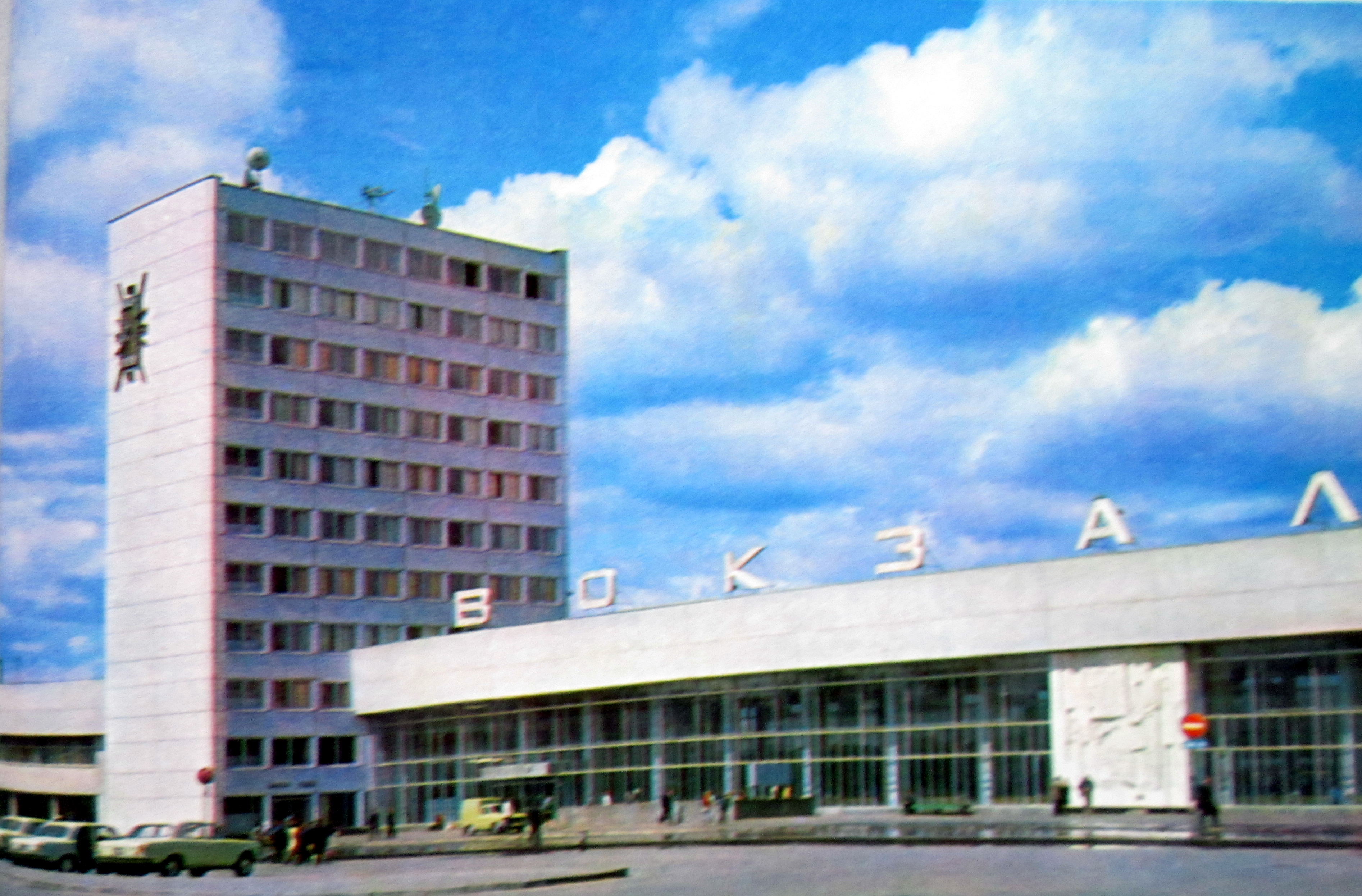 Penza Train Station 1978 вокзал Пенза 