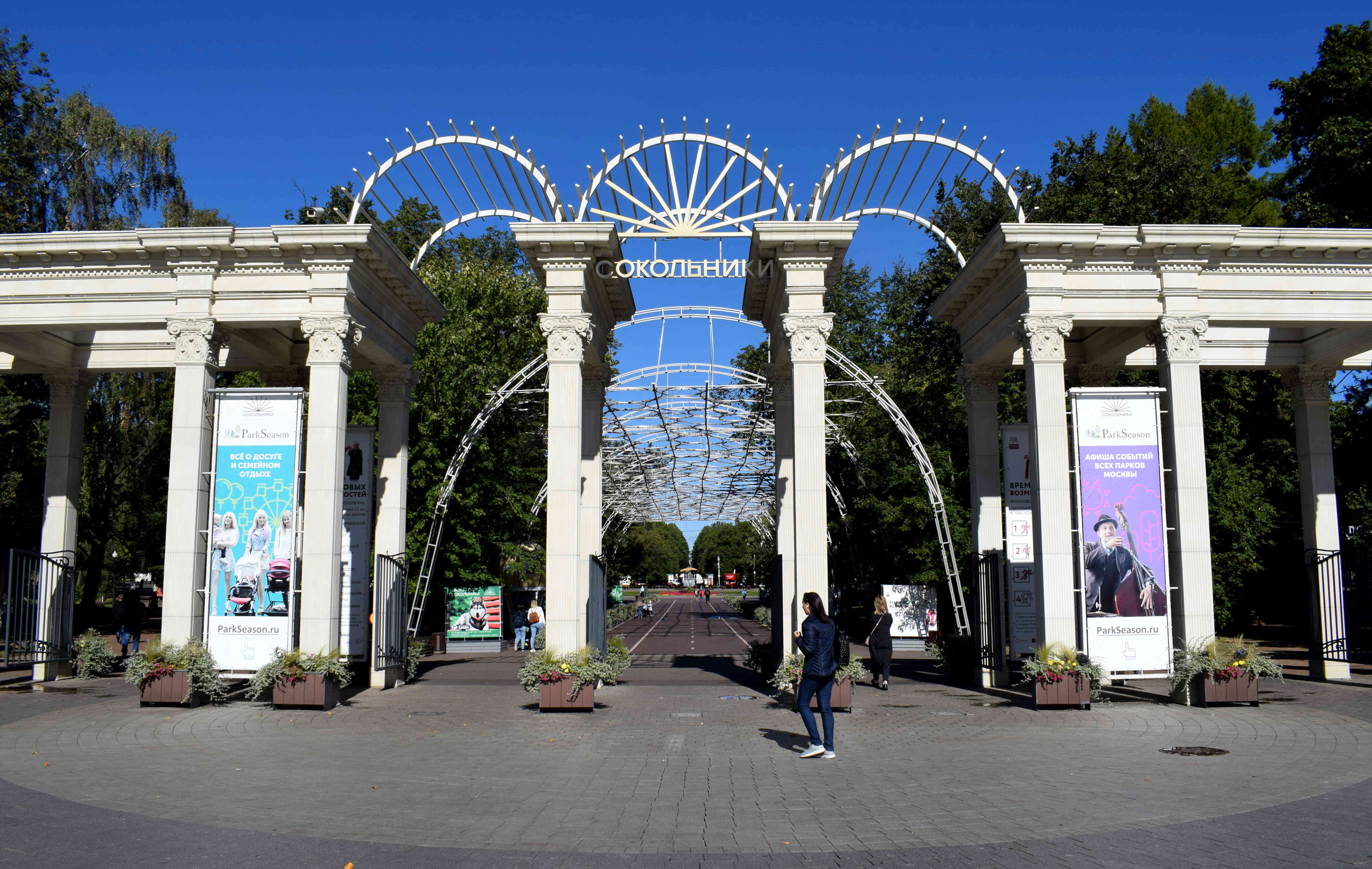 Sokolniki Park Moscow Сокольники Парк Москва 