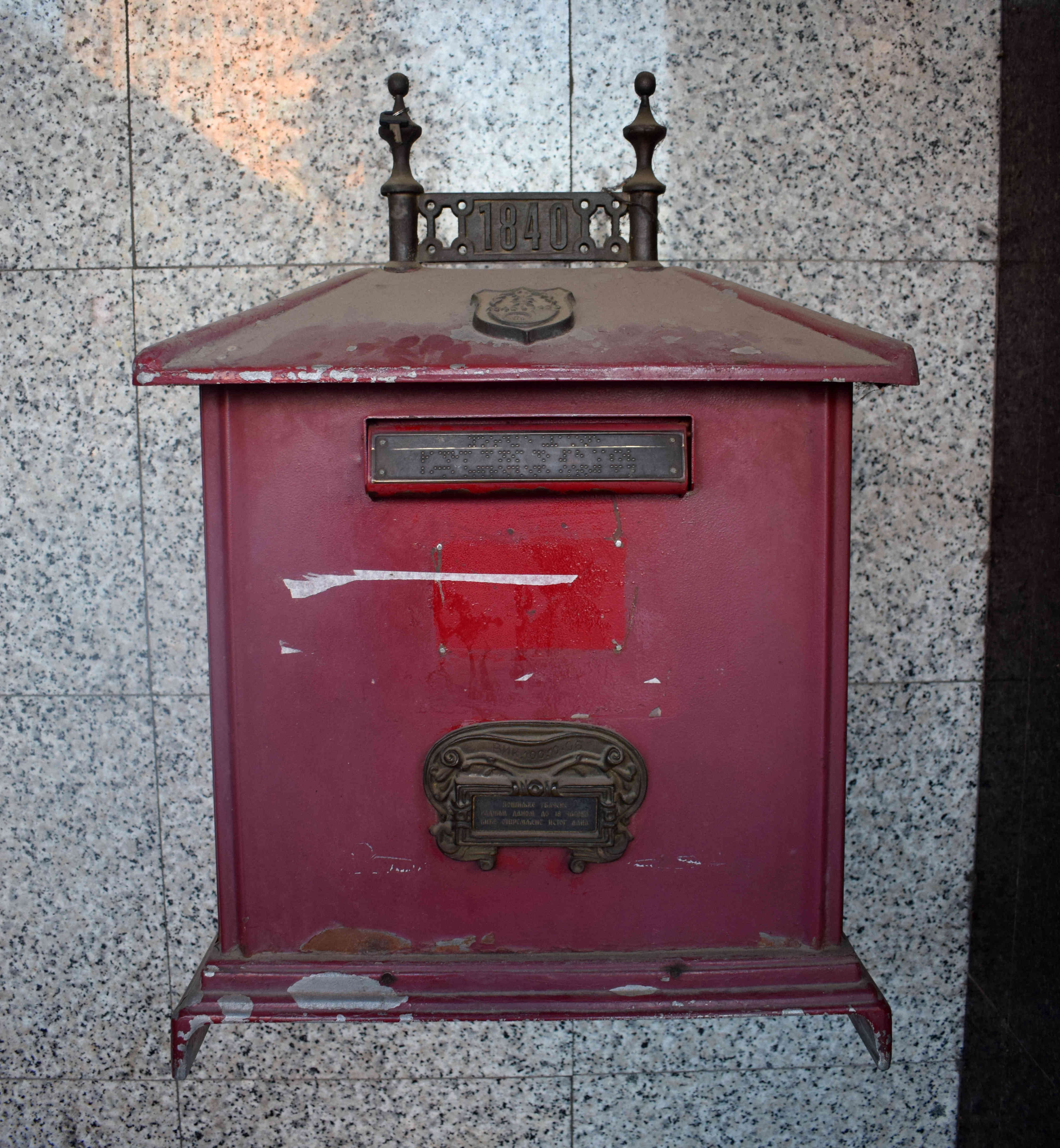 Valjevo Old Post Office Box